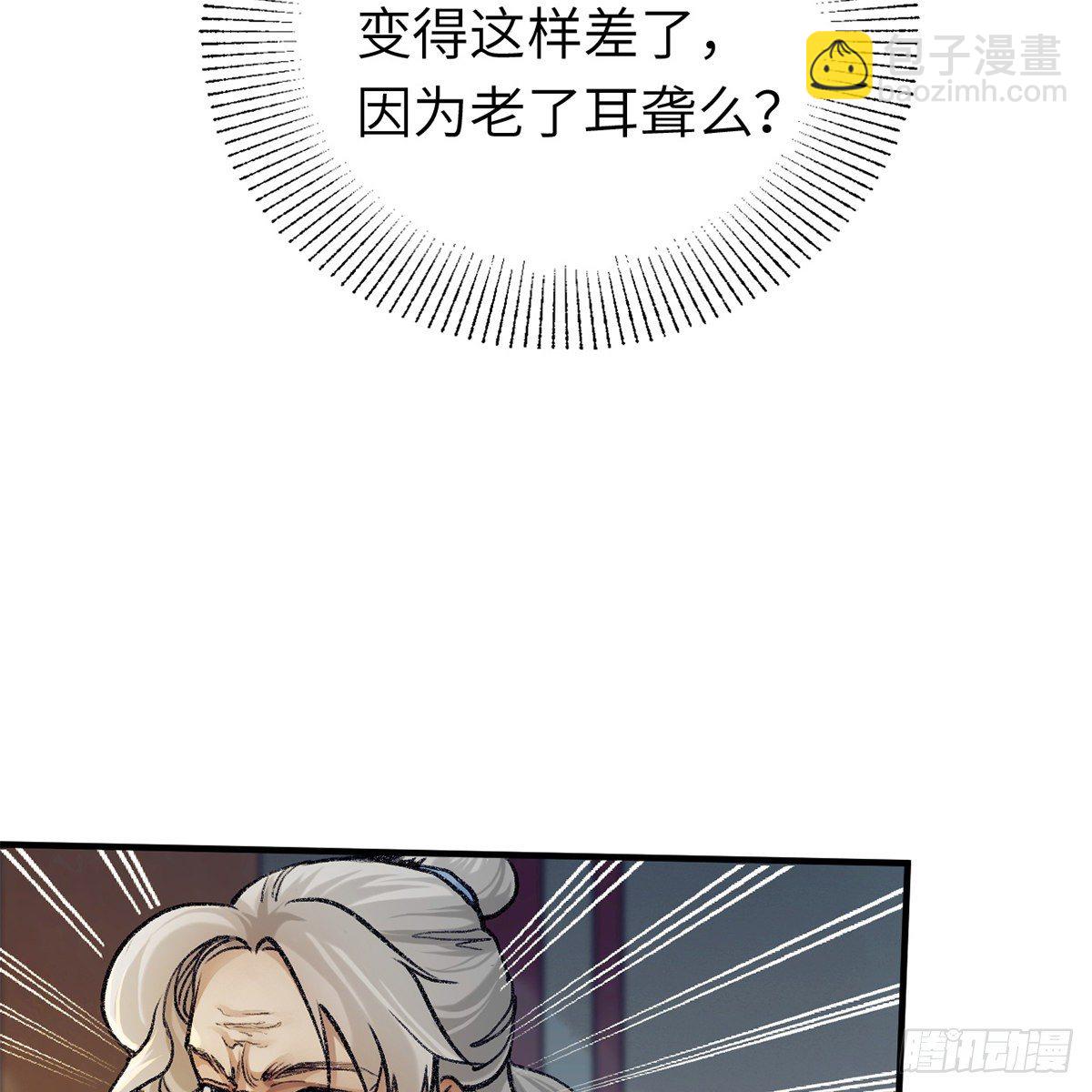 《连城诀》第六十三话 同门之谊 第34页