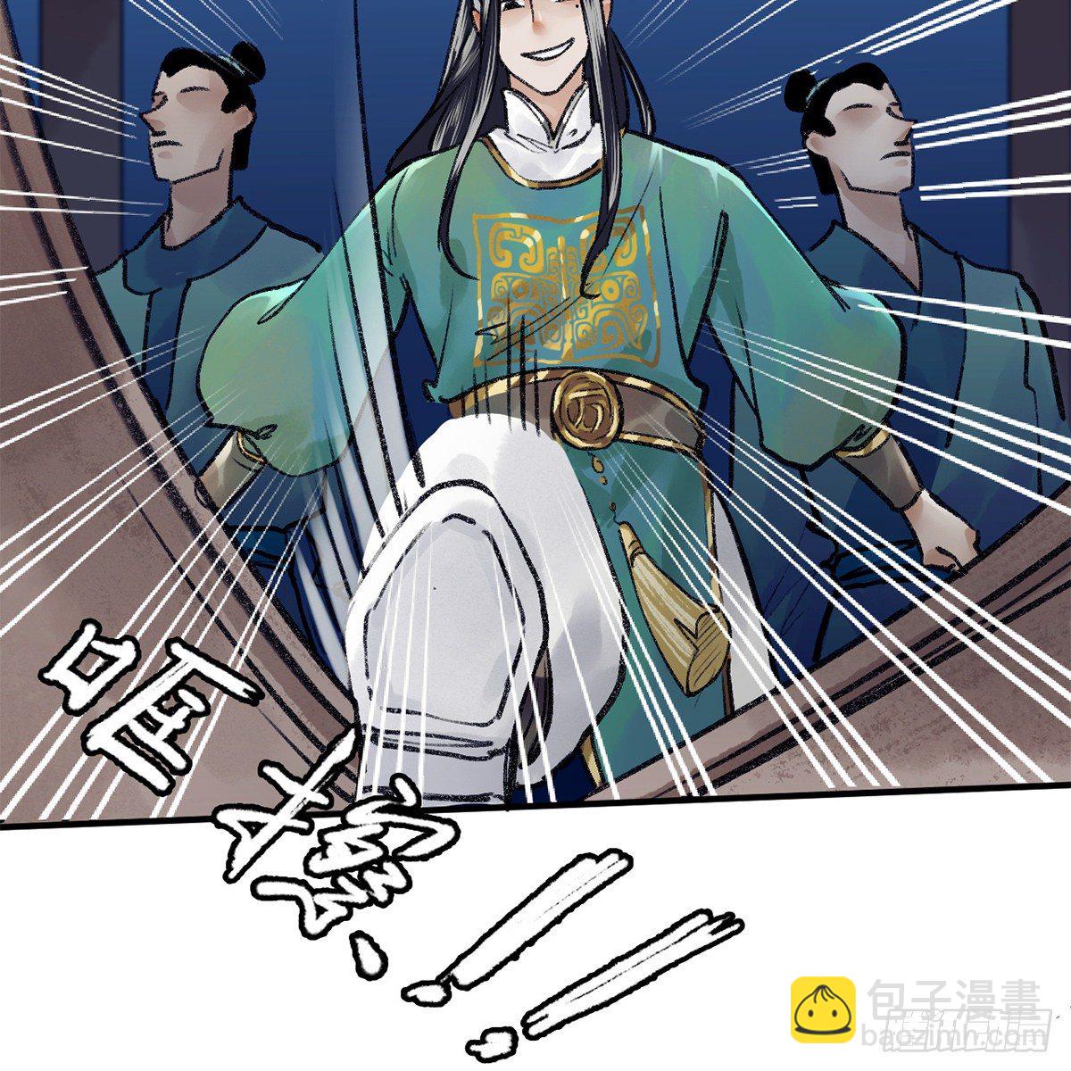 《连城诀》第六十三话 同门之谊 第36页