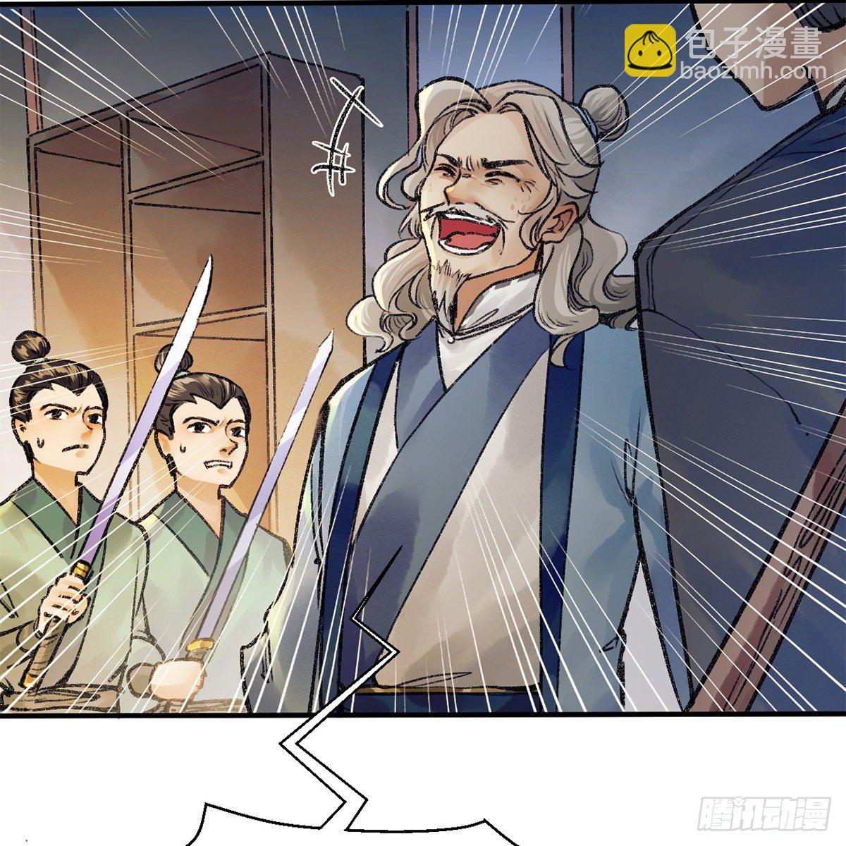 《连城诀》第六十三话 同门之谊 第38页