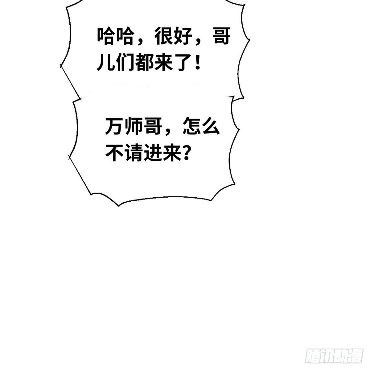 《连城诀》第六十三话 同门之谊 第39页