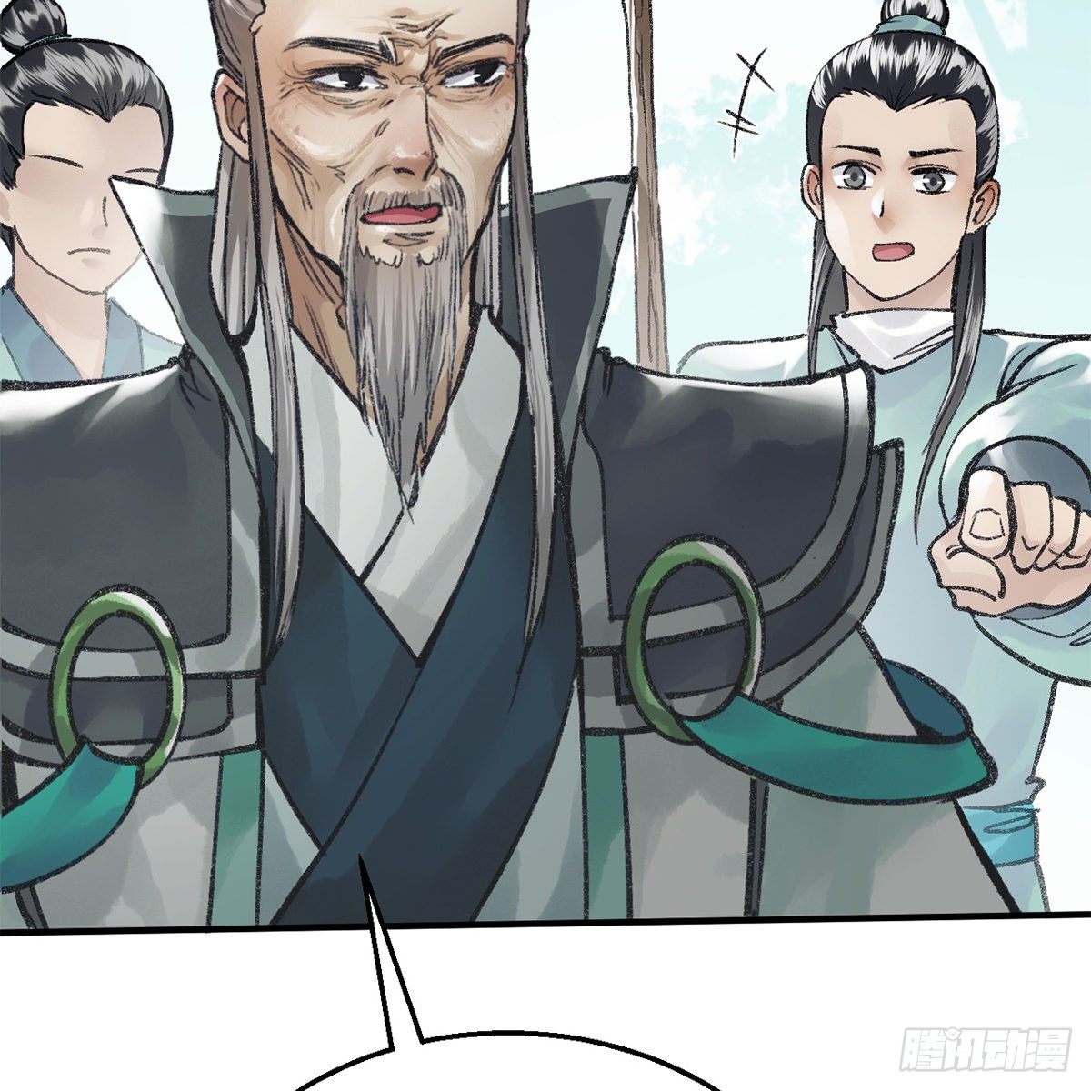 《连城诀》第六十三话 同门之谊 第8页