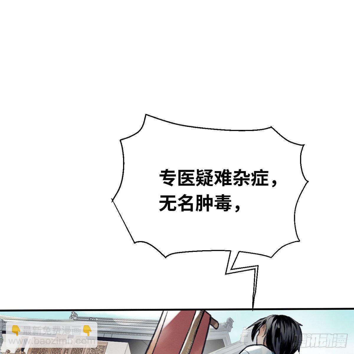 《连城诀》第六十六话 情断恩难休 第12页