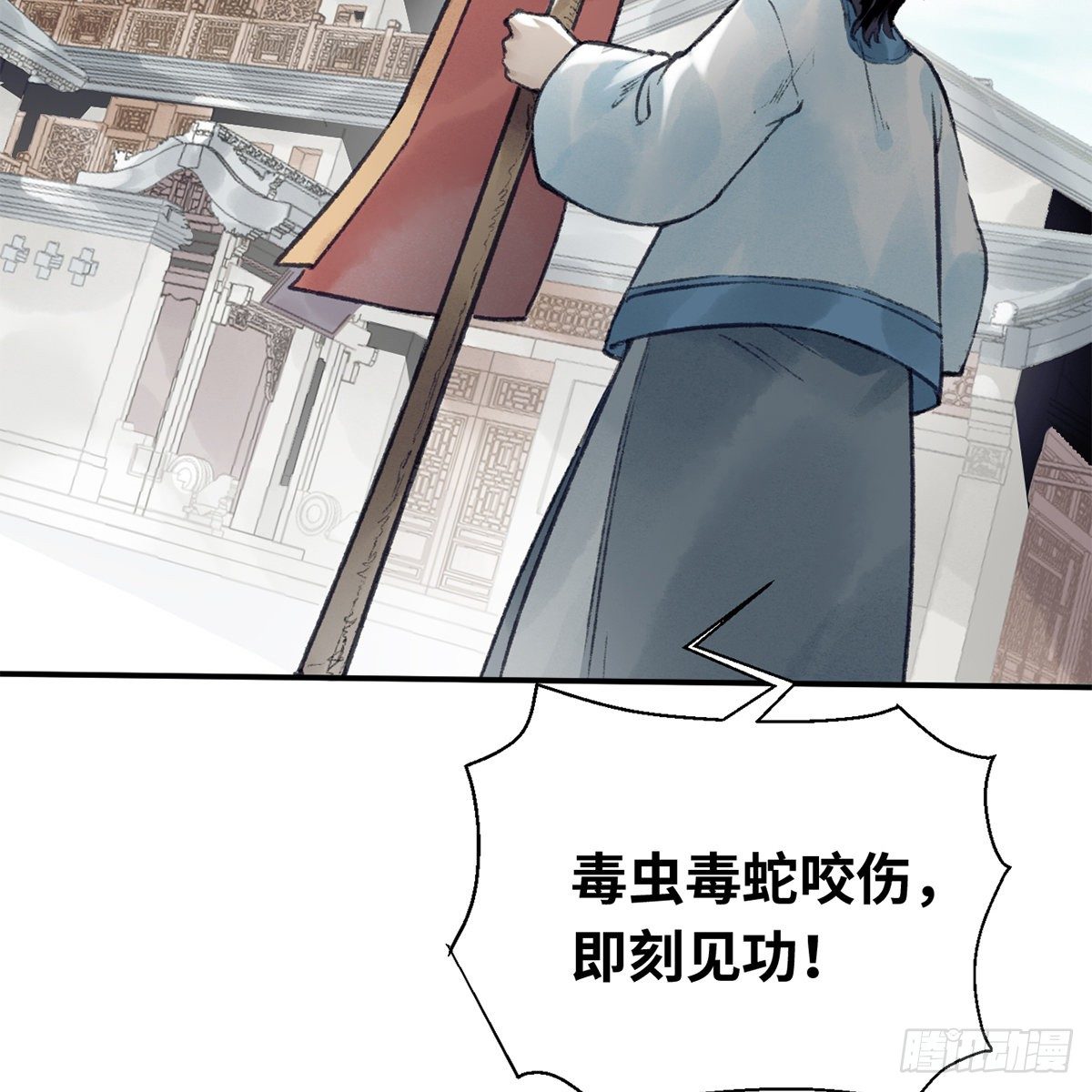 《连城诀》第六十六话 情断恩难休 第13页