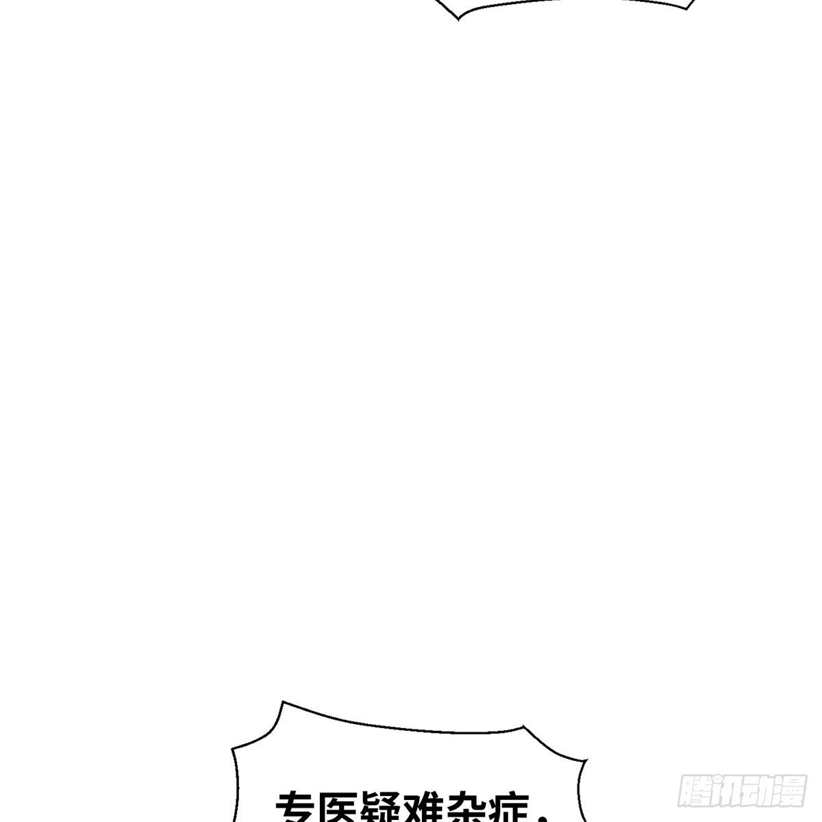 《连城诀》第六十六话 情断恩难休 第14页