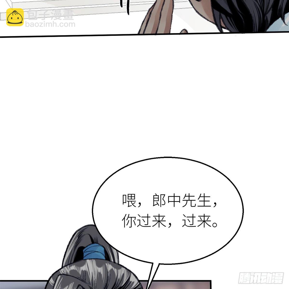 《连城诀》第六十六话 情断恩难休 第16页