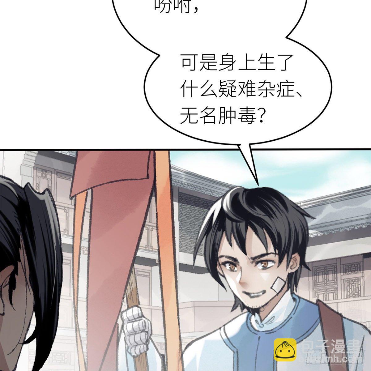 《连城诀》第六十六话 情断恩难休 第19页