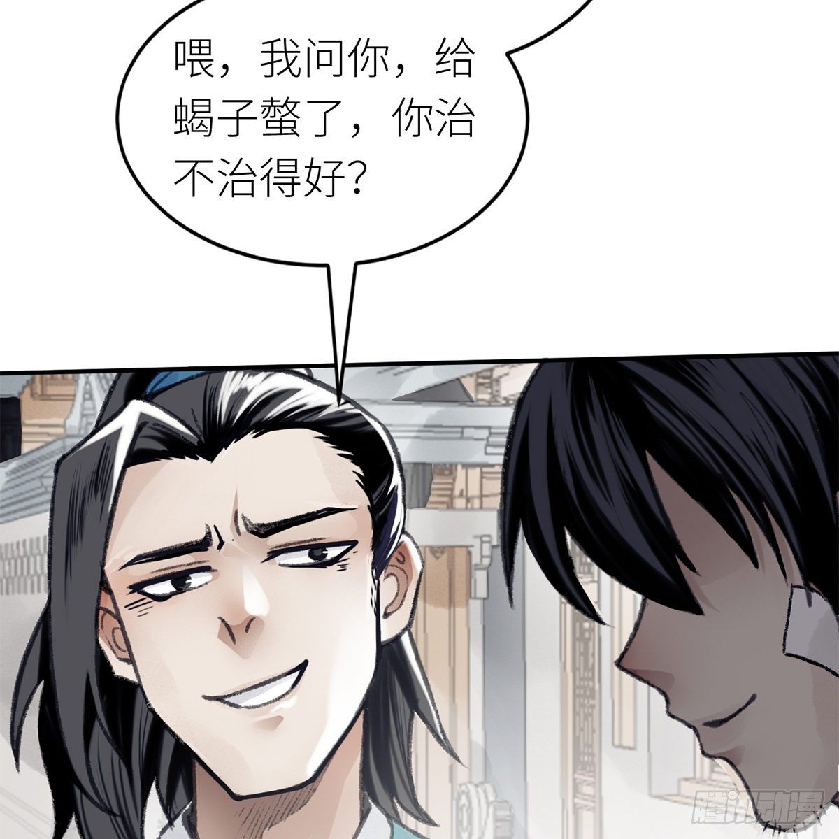 《连城诀》第六十六话 情断恩难休 第21页