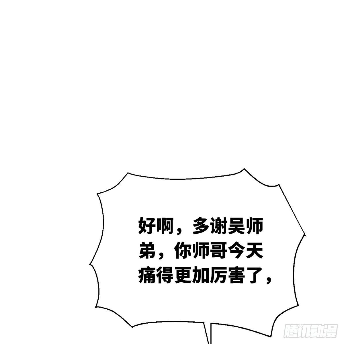 《连城诀》第六十六话 情断恩难休 第27页