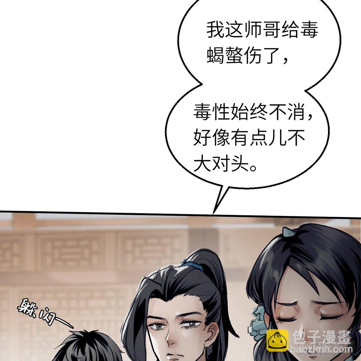 《连城诀》第六十六话 情断恩难休 第31页