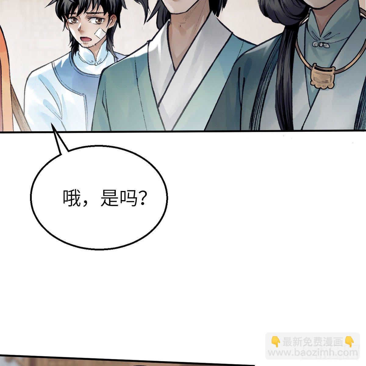 《连城诀》第六十六话 情断恩难休 第32页