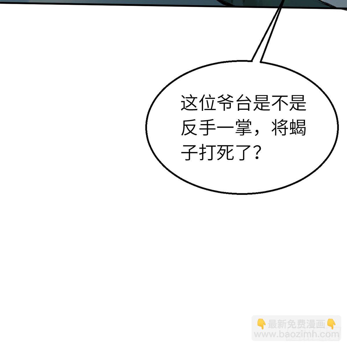 《连城诀》第六十六话 情断恩难休 第41页
