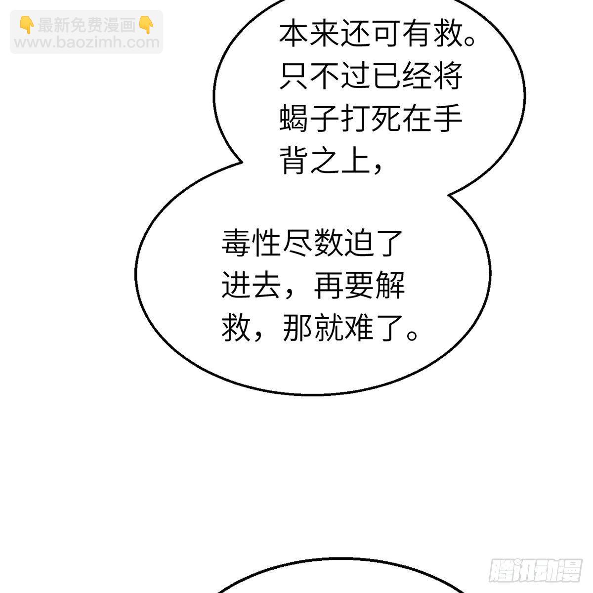 《连城诀》第六十六话 情断恩难休 第44页