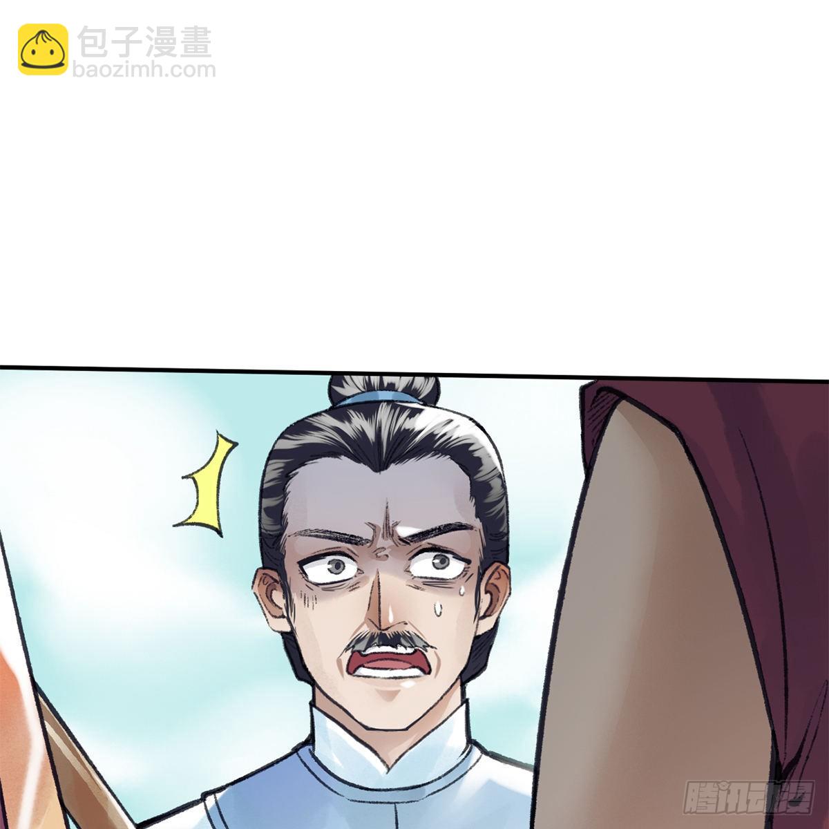 《连城诀》第六十六话 情断恩难休 第7页
