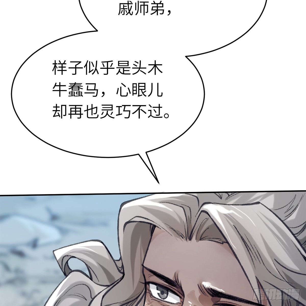 《连城诀》第六十五话 此情可待 第10页