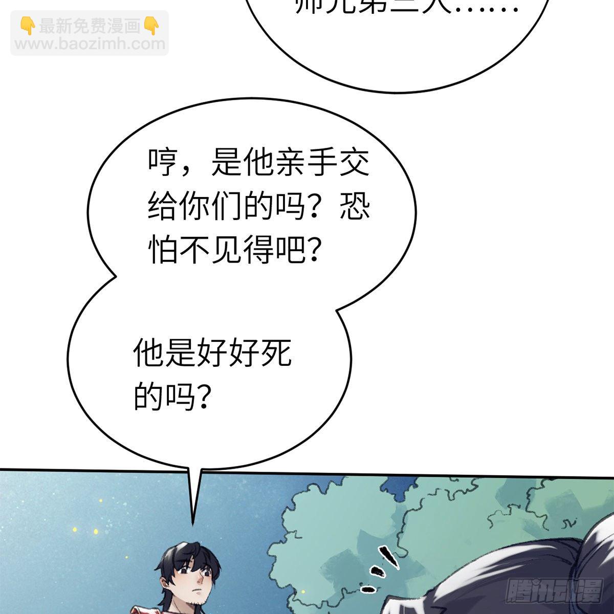 《连城诀》第六十五话 此情可待 第12页