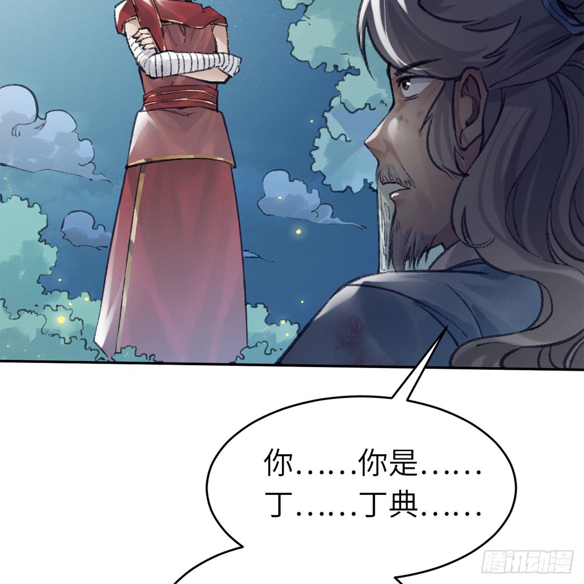 《连城诀》第六十五话 此情可待 第13页