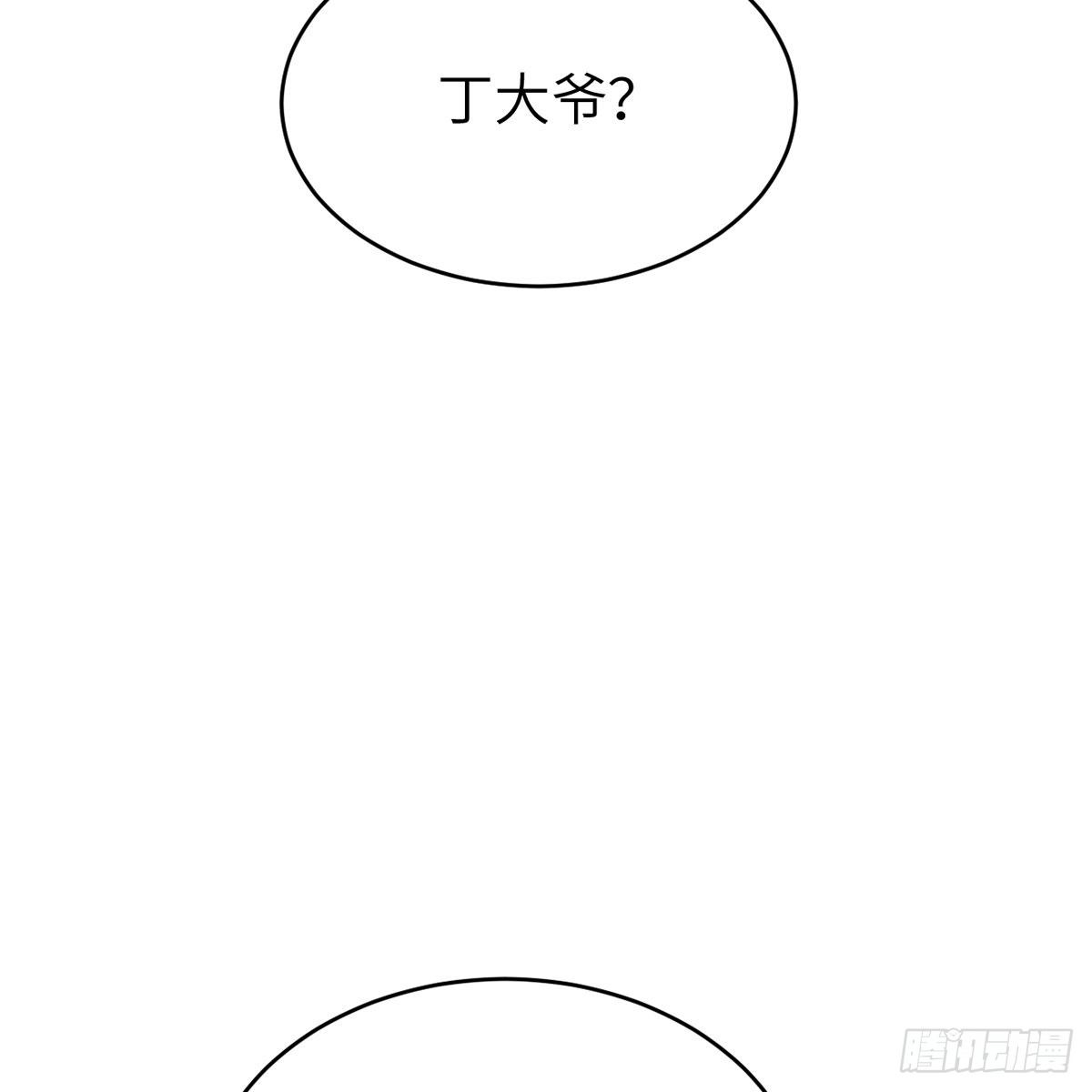 《连城诀》第六十五话 此情可待 第14页