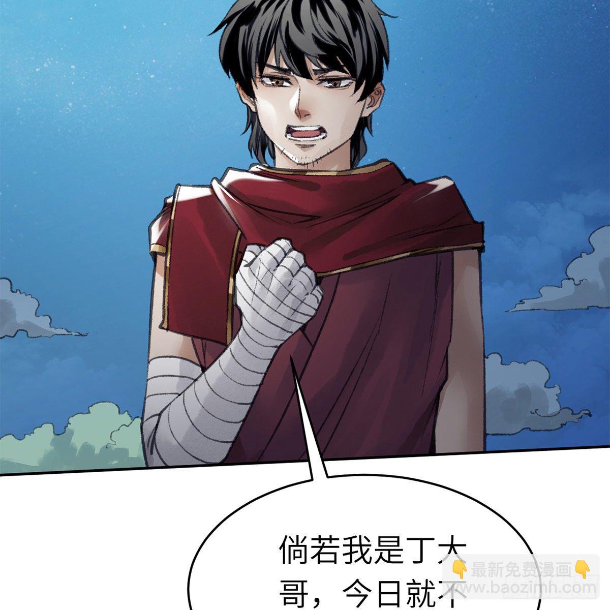 《连城诀》第六十五话 此情可待 第16页