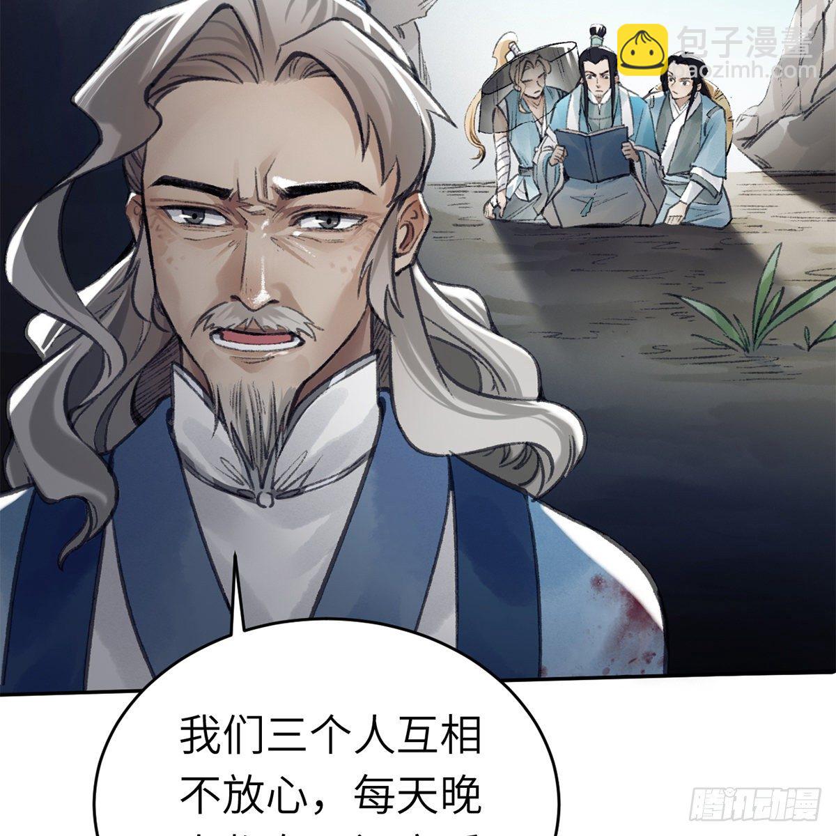 《连城诀》第六十五话 此情可待 第20页