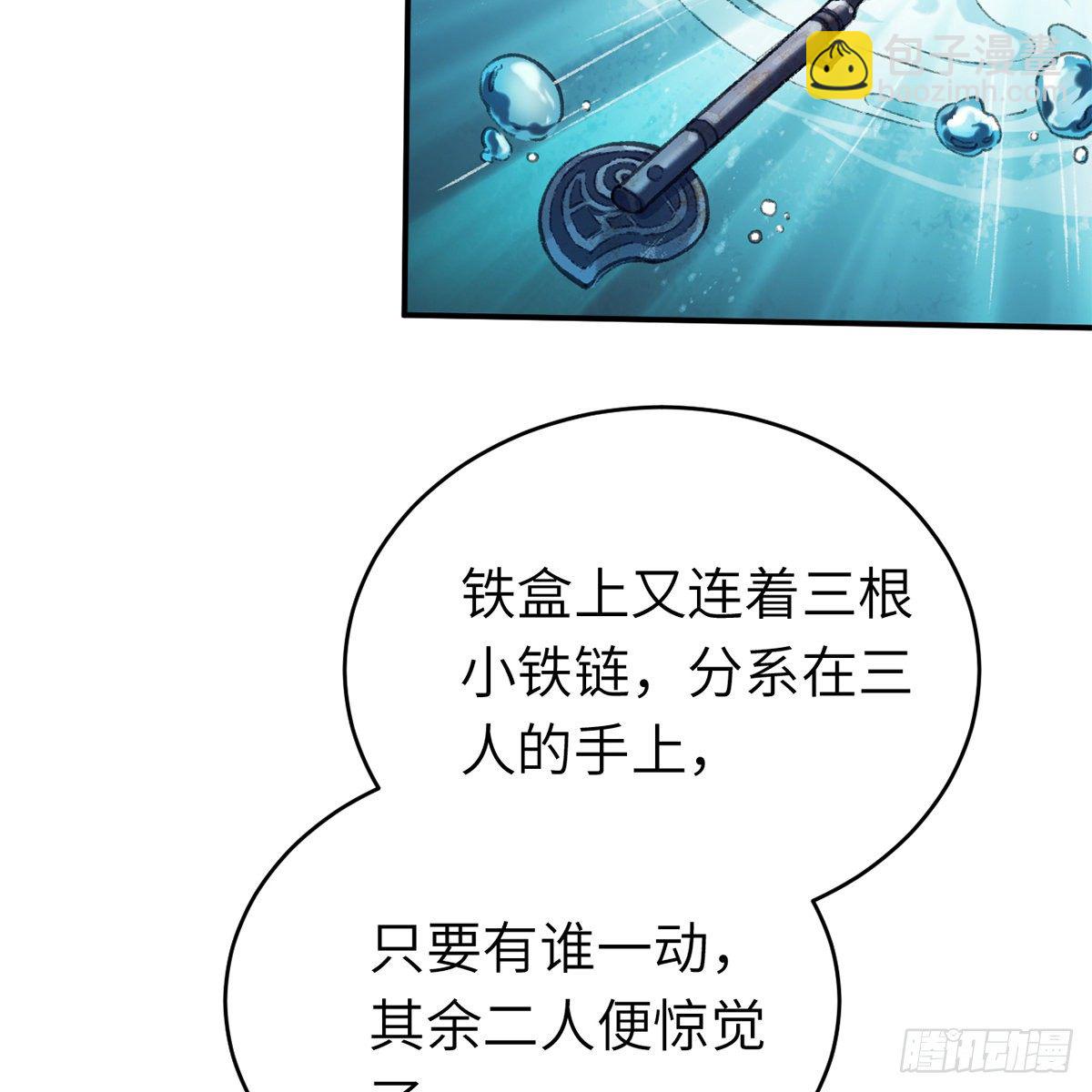 《连城诀》第六十五话 此情可待 第22页