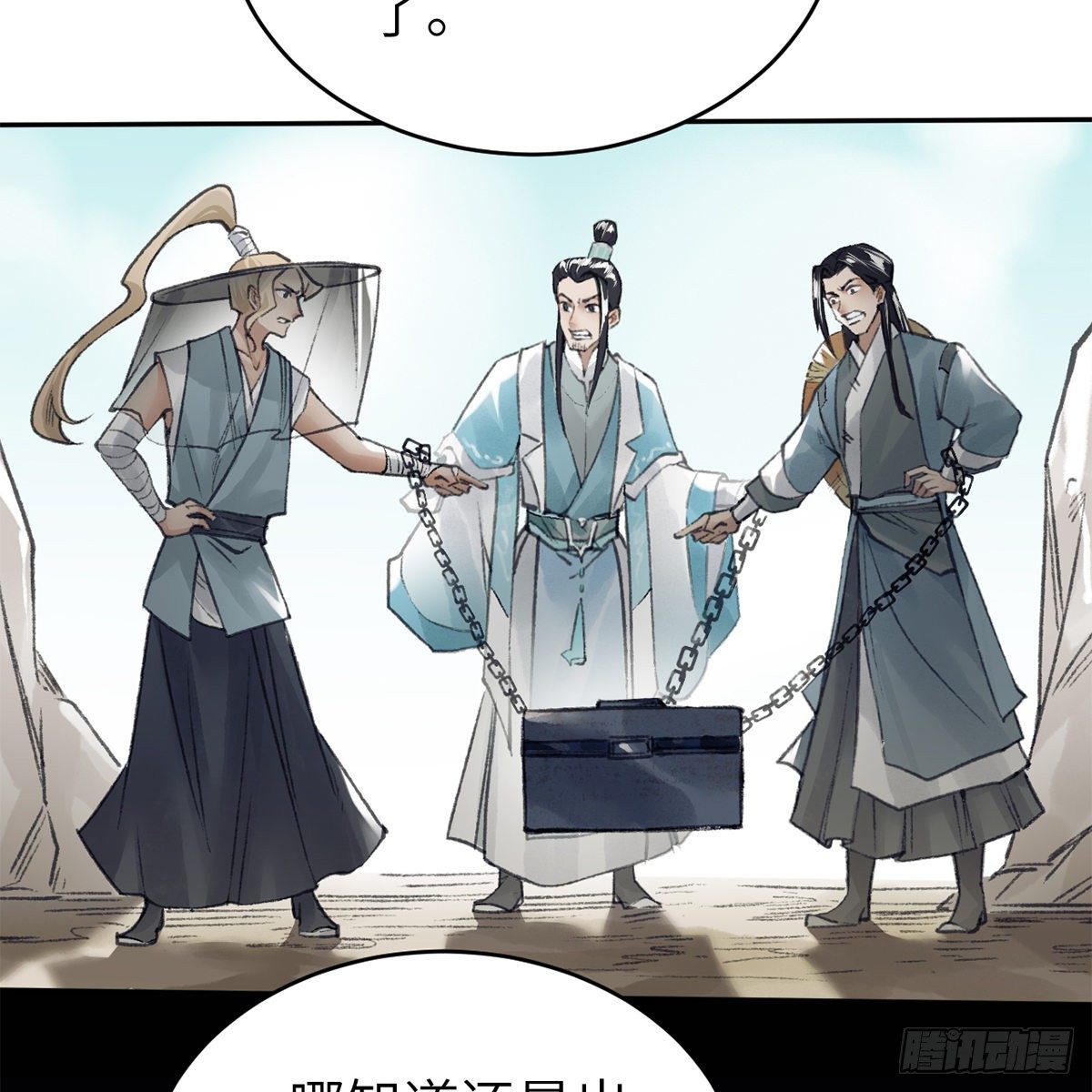 《连城诀》第六十五话 此情可待 第23页