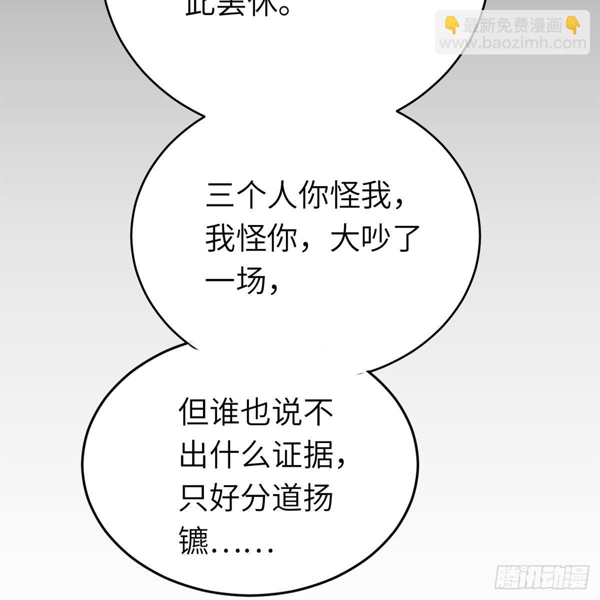 《连城诀》第六十五话 此情可待 第26页
