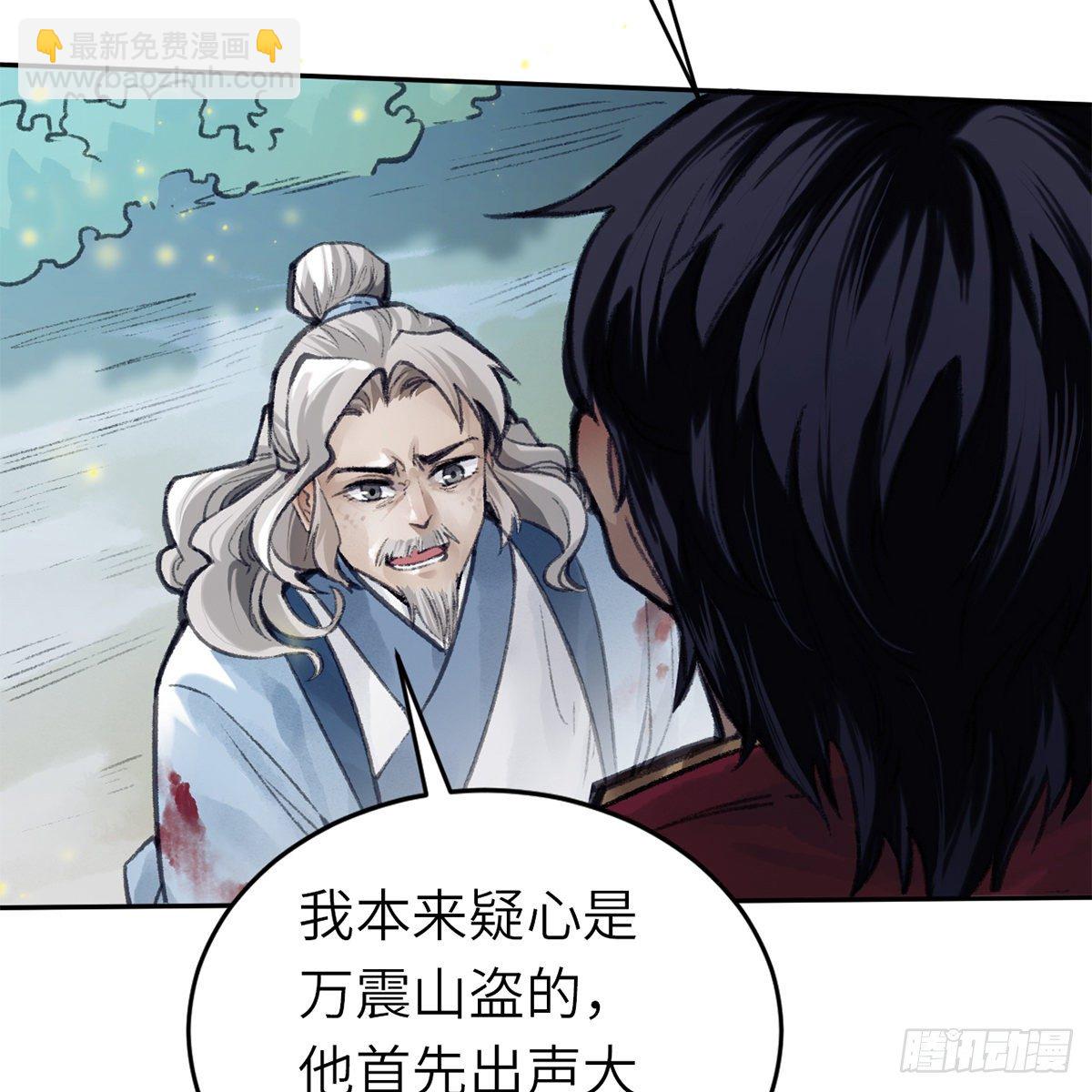 《连城诀》第六十五话 此情可待 第28页