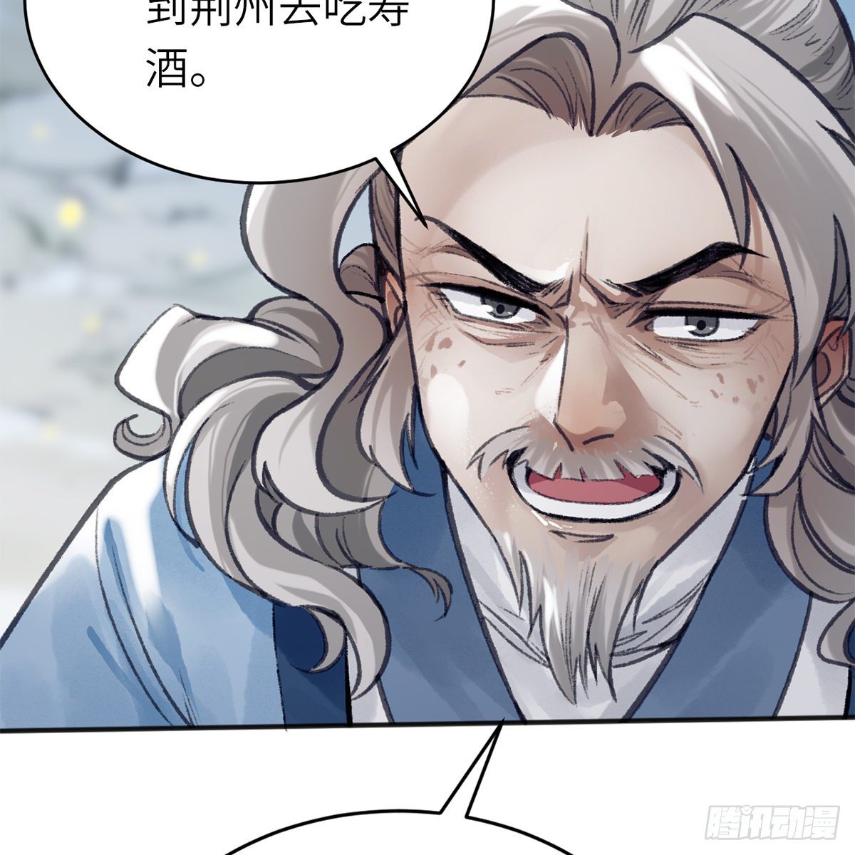 《连城诀》第六十五话 此情可待 第32页