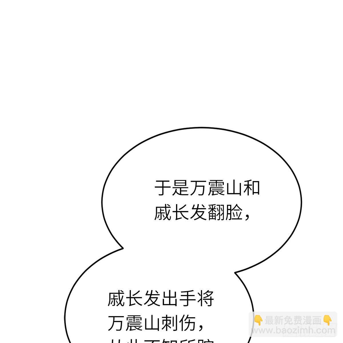 《连城诀》第六十五话 此情可待 第35页