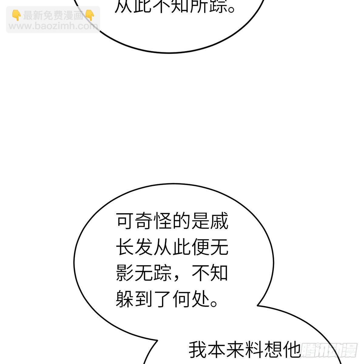 《连城诀》第六十五话 此情可待 第36页
