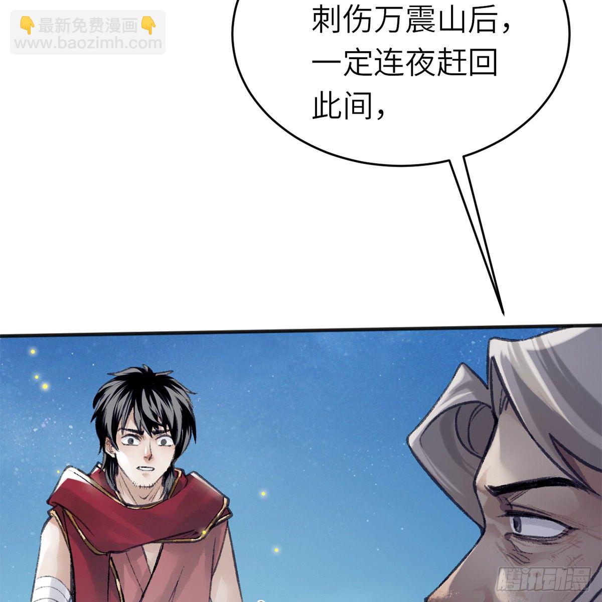《连城诀》第六十五话 此情可待 第37页
