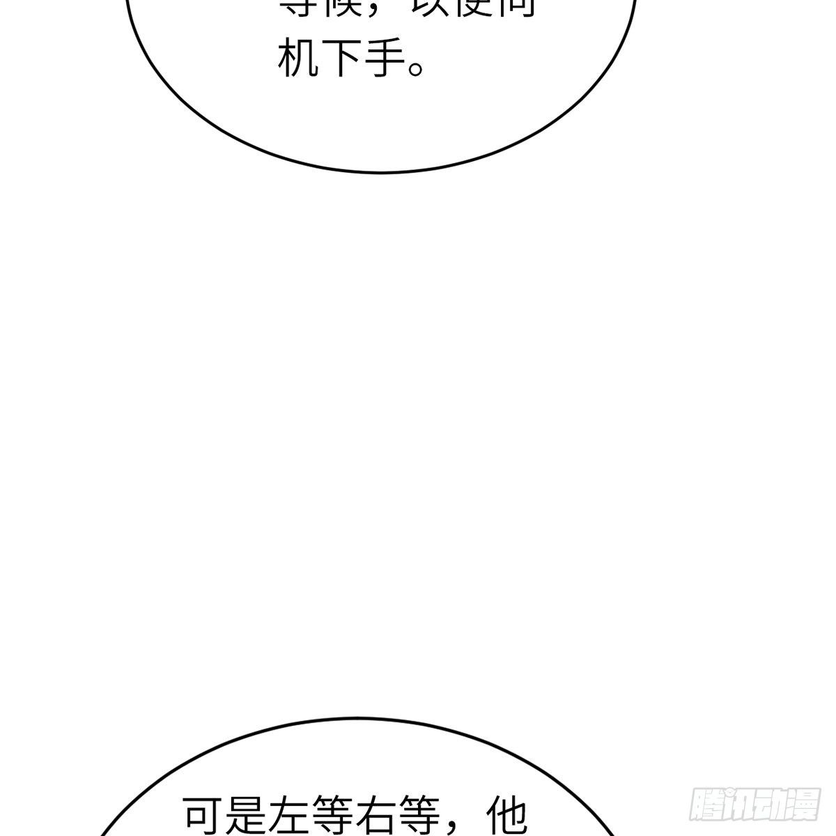 《连城诀》第六十五话 此情可待 第39页