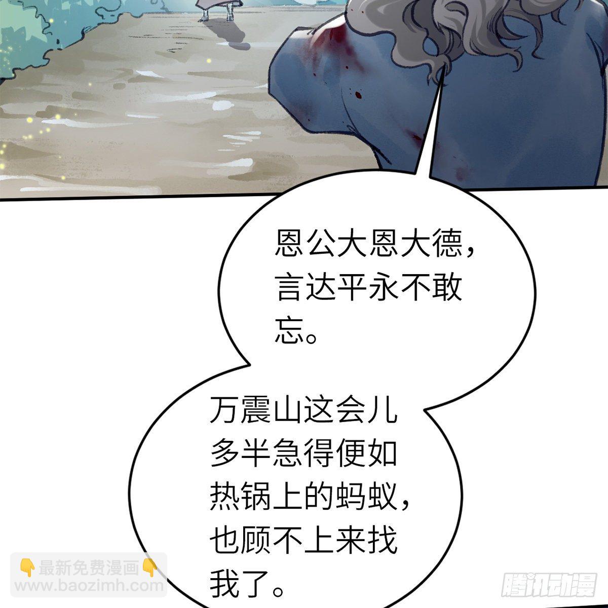 《连城诀》第六十五话 此情可待 第42页
