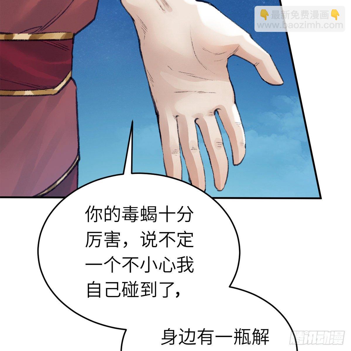 《连城诀》第六十五话 此情可待 第47页