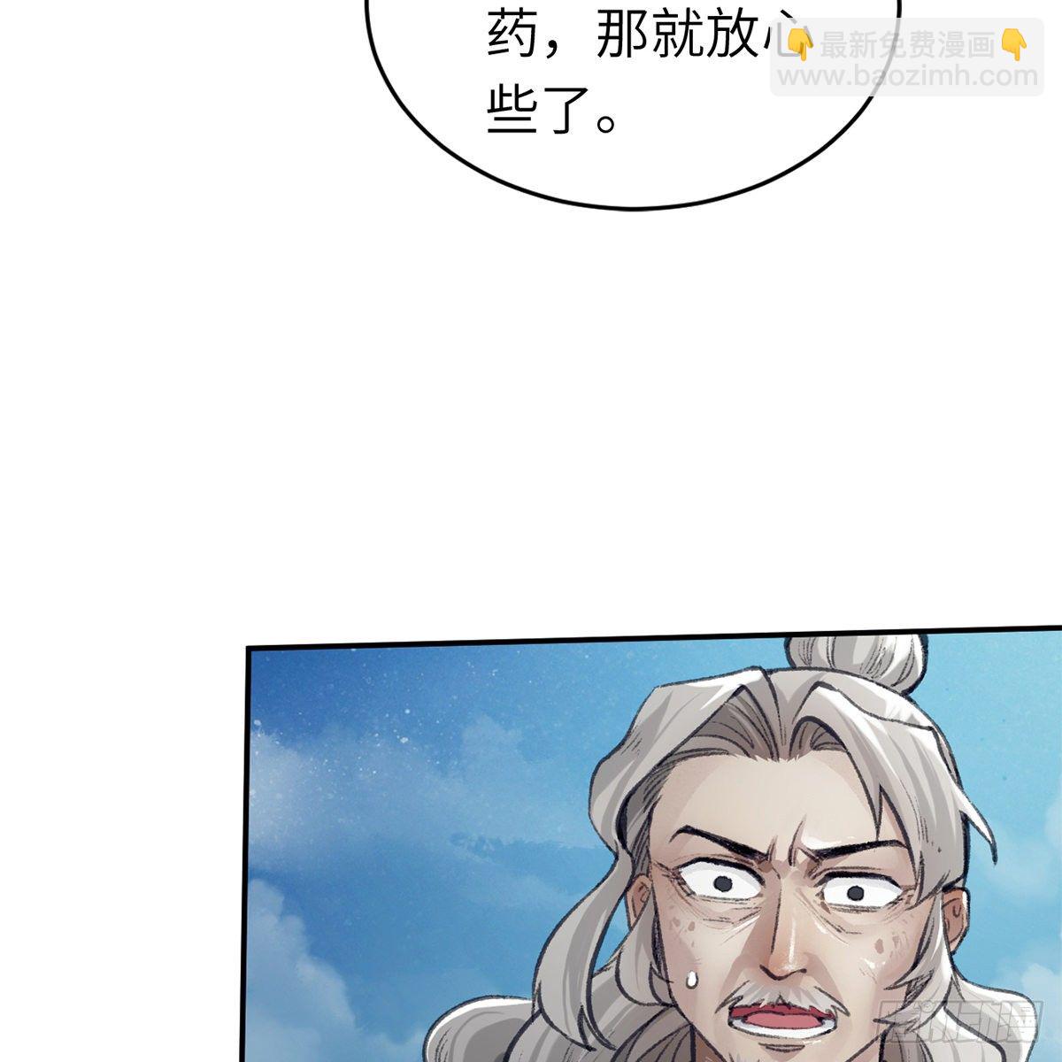 《连城诀》第六十五话 此情可待 第48页