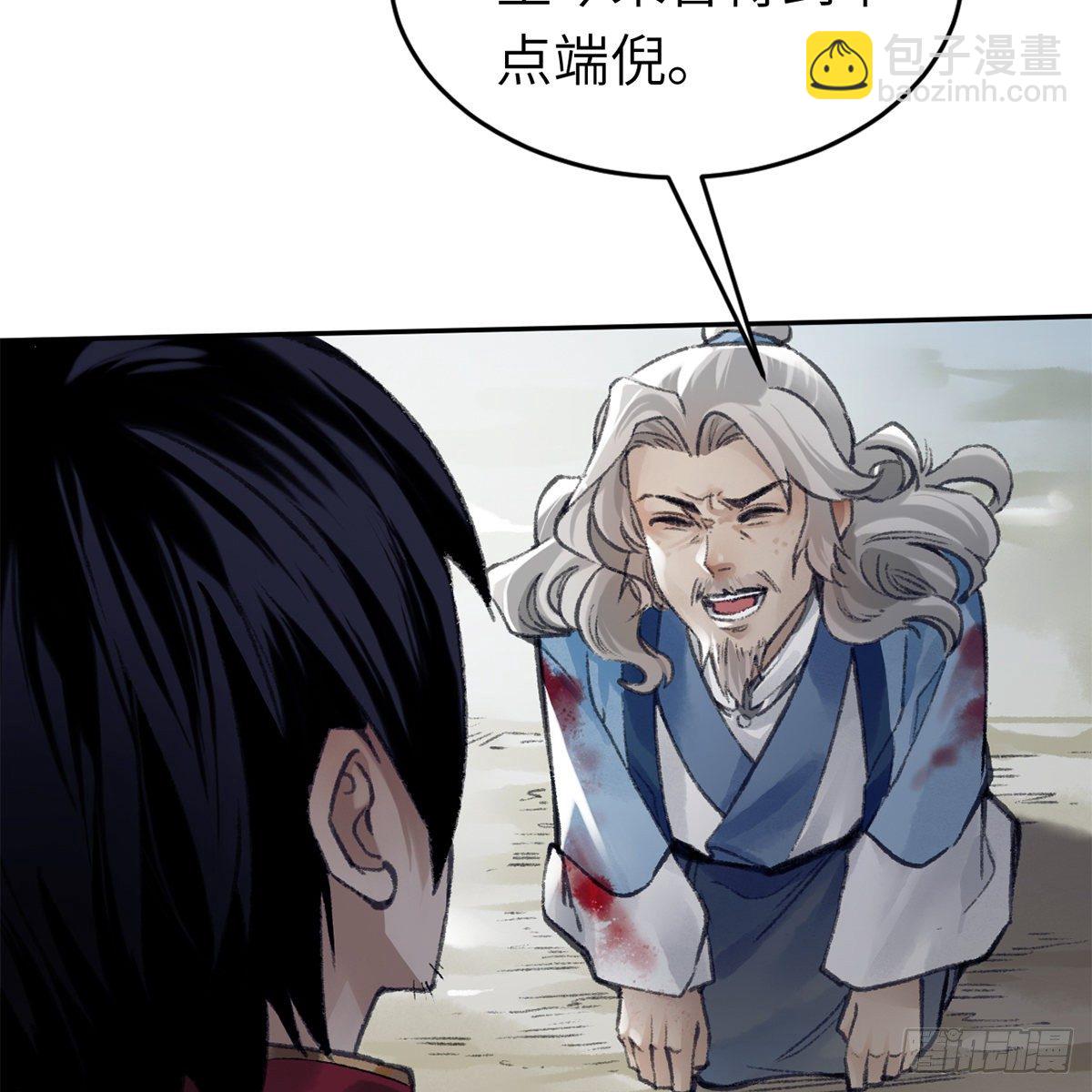 《连城诀》第六十五话 此情可待 第5页