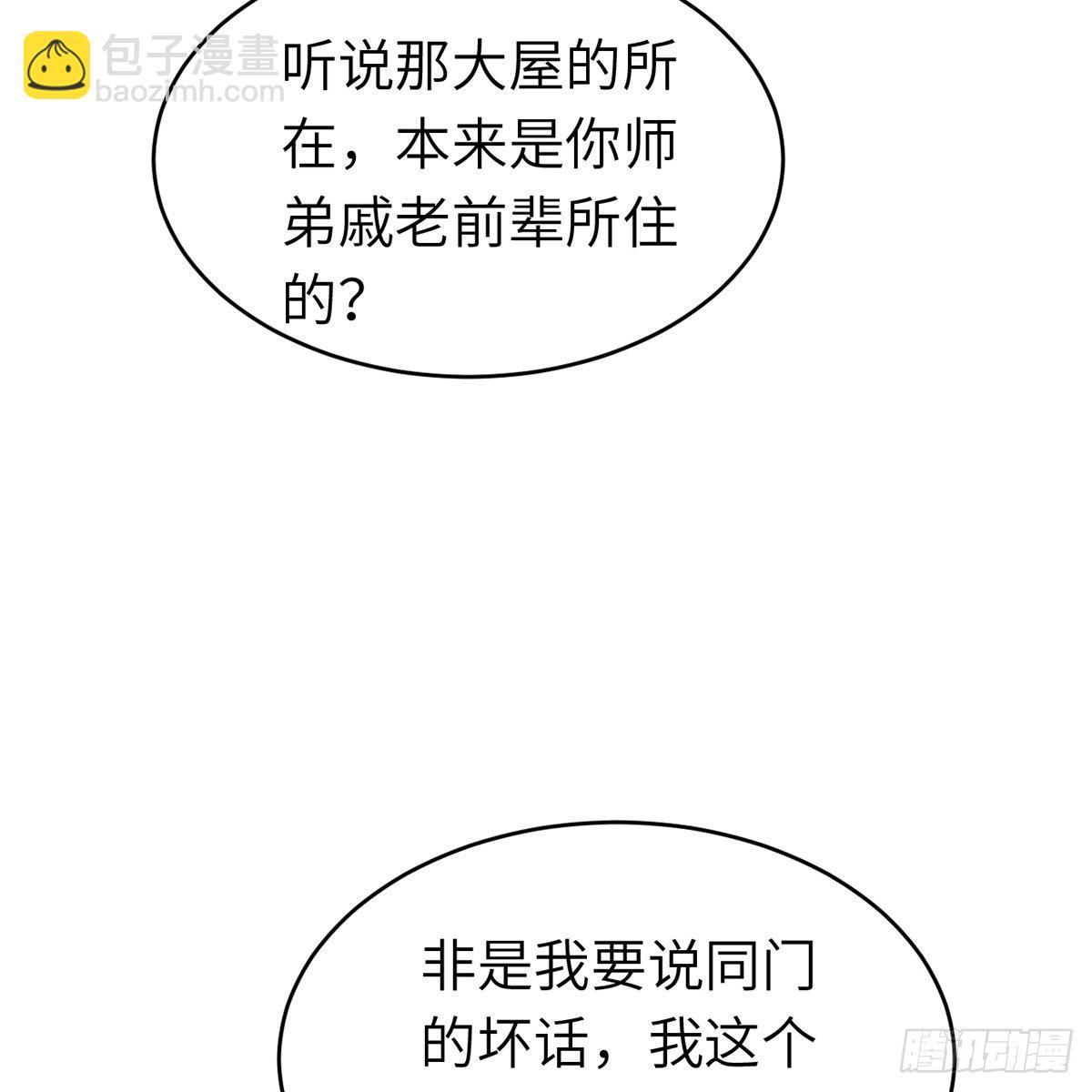 《连城诀》第六十五话 此情可待 第9页