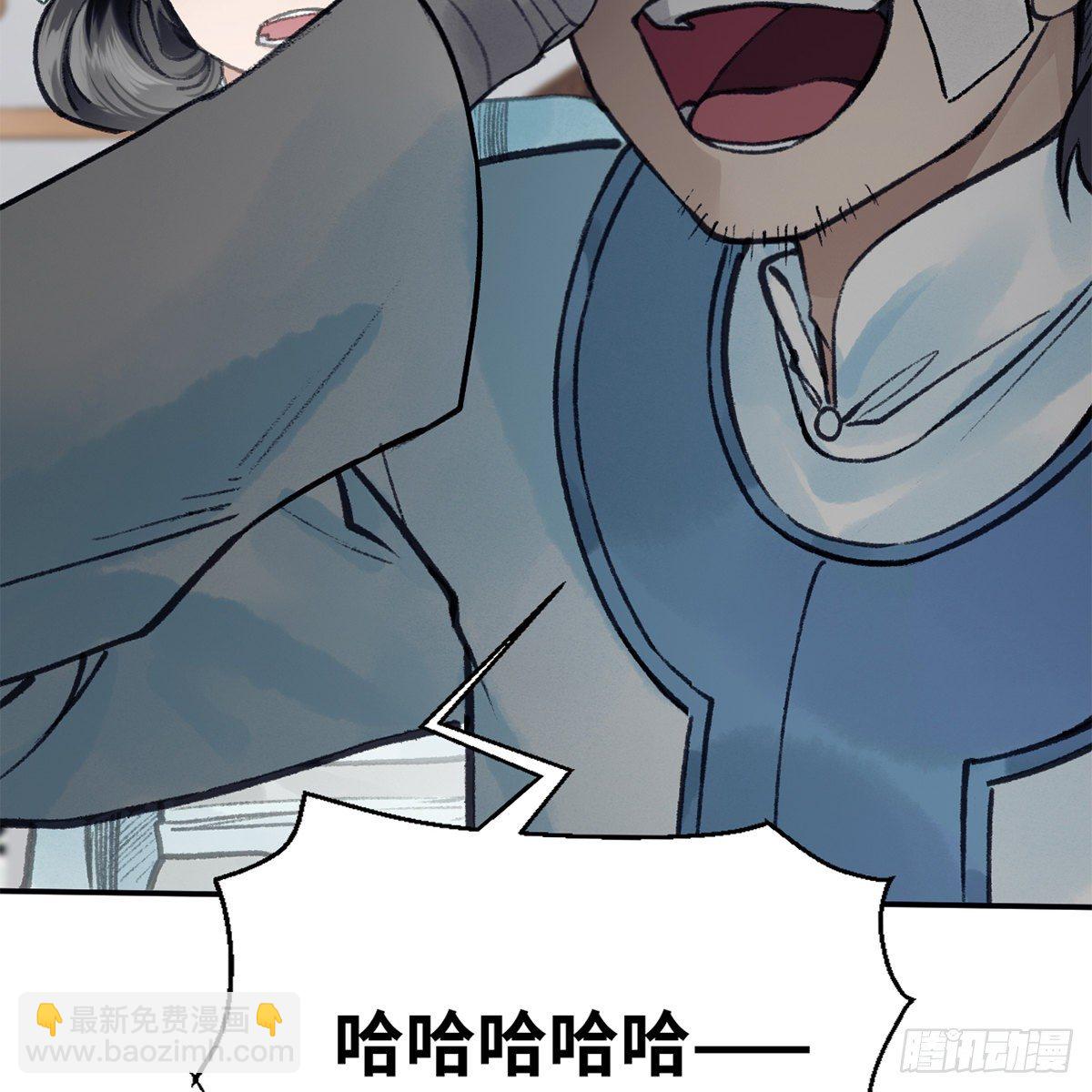 《连城诀》第六十七话 心怀鬼胎 第16页