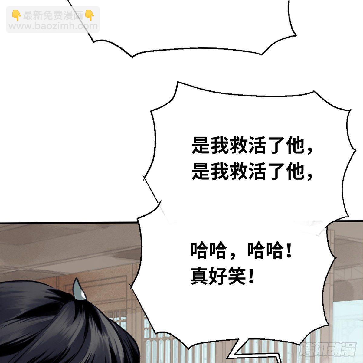 《连城诀》第六十七话 心怀鬼胎 第17页