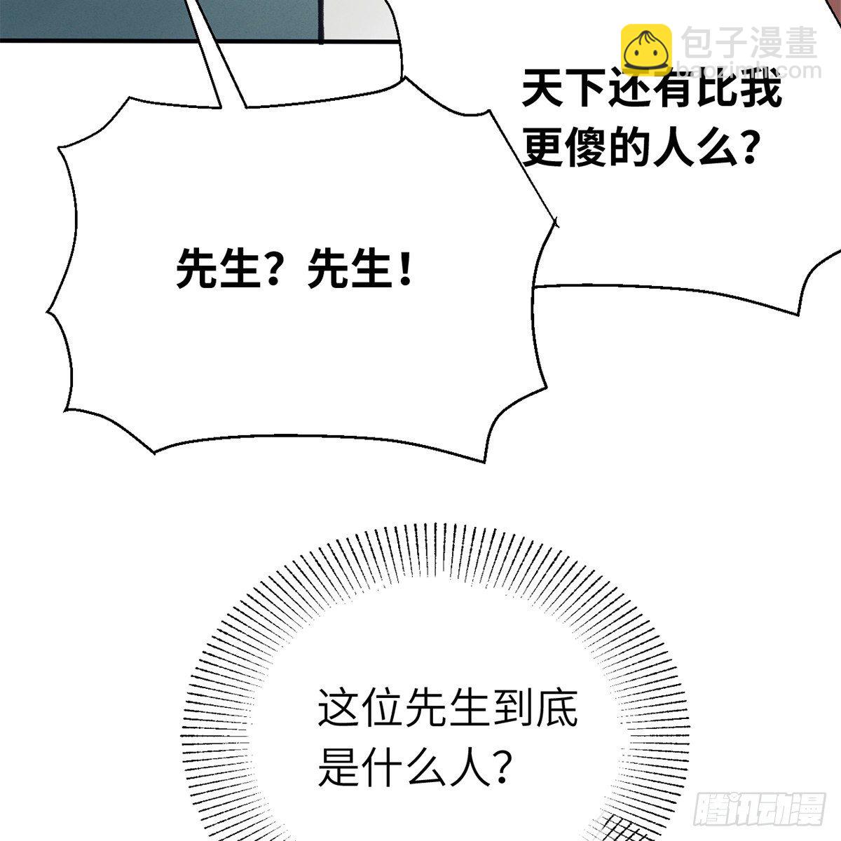 《连城诀》第六十七话 心怀鬼胎 第19页