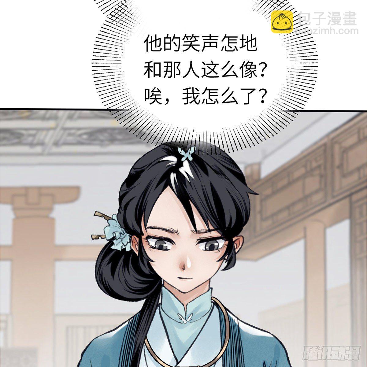 《连城诀》第六十七话 心怀鬼胎 第20页