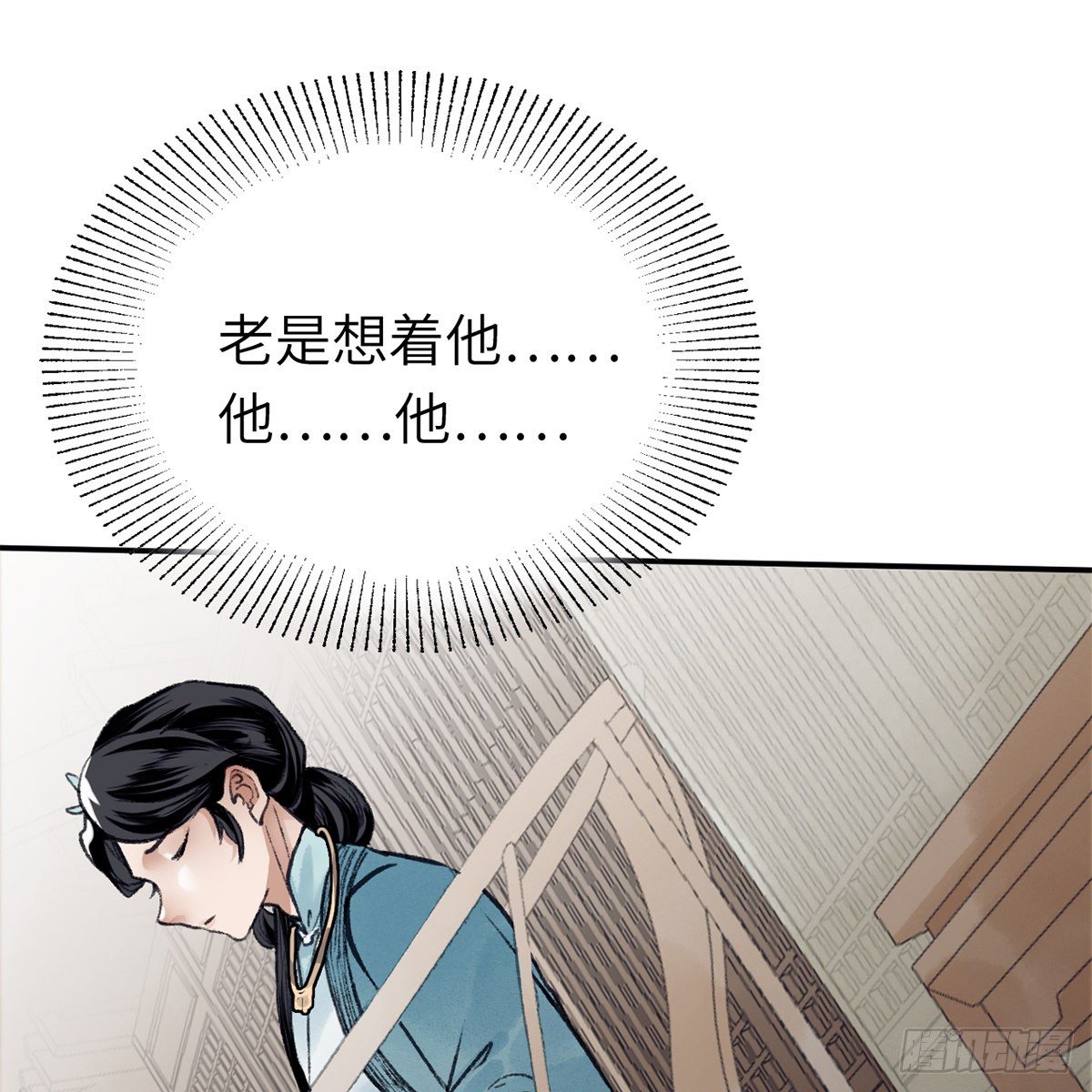 《连城诀》第六十七话 心怀鬼胎 第22页