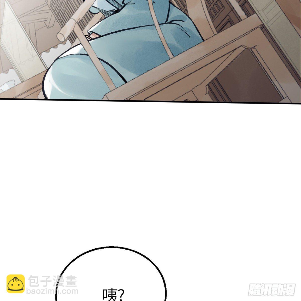 《连城诀》第六十七话 心怀鬼胎 第23页