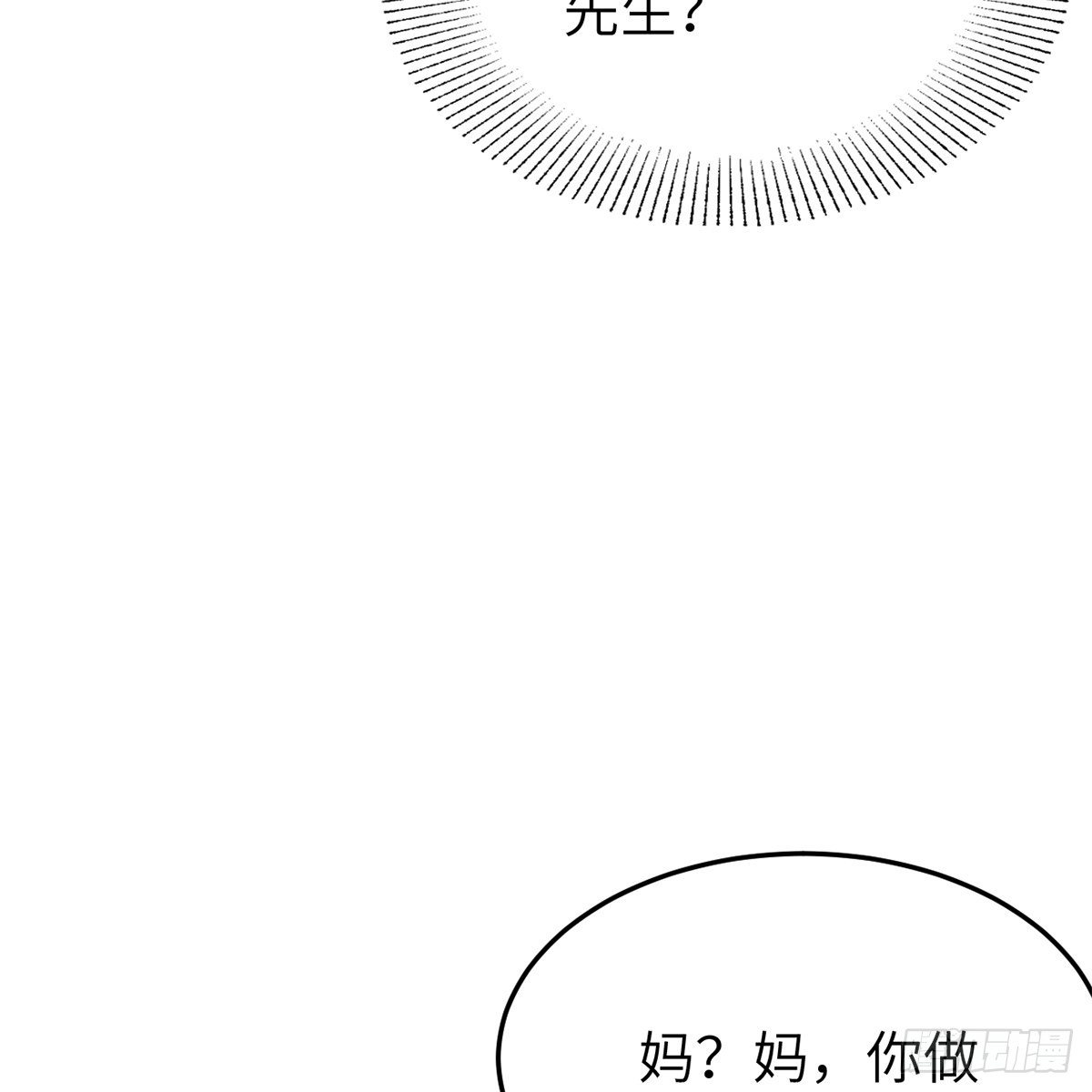 《连城诀》第六十七话 心怀鬼胎 第27页
