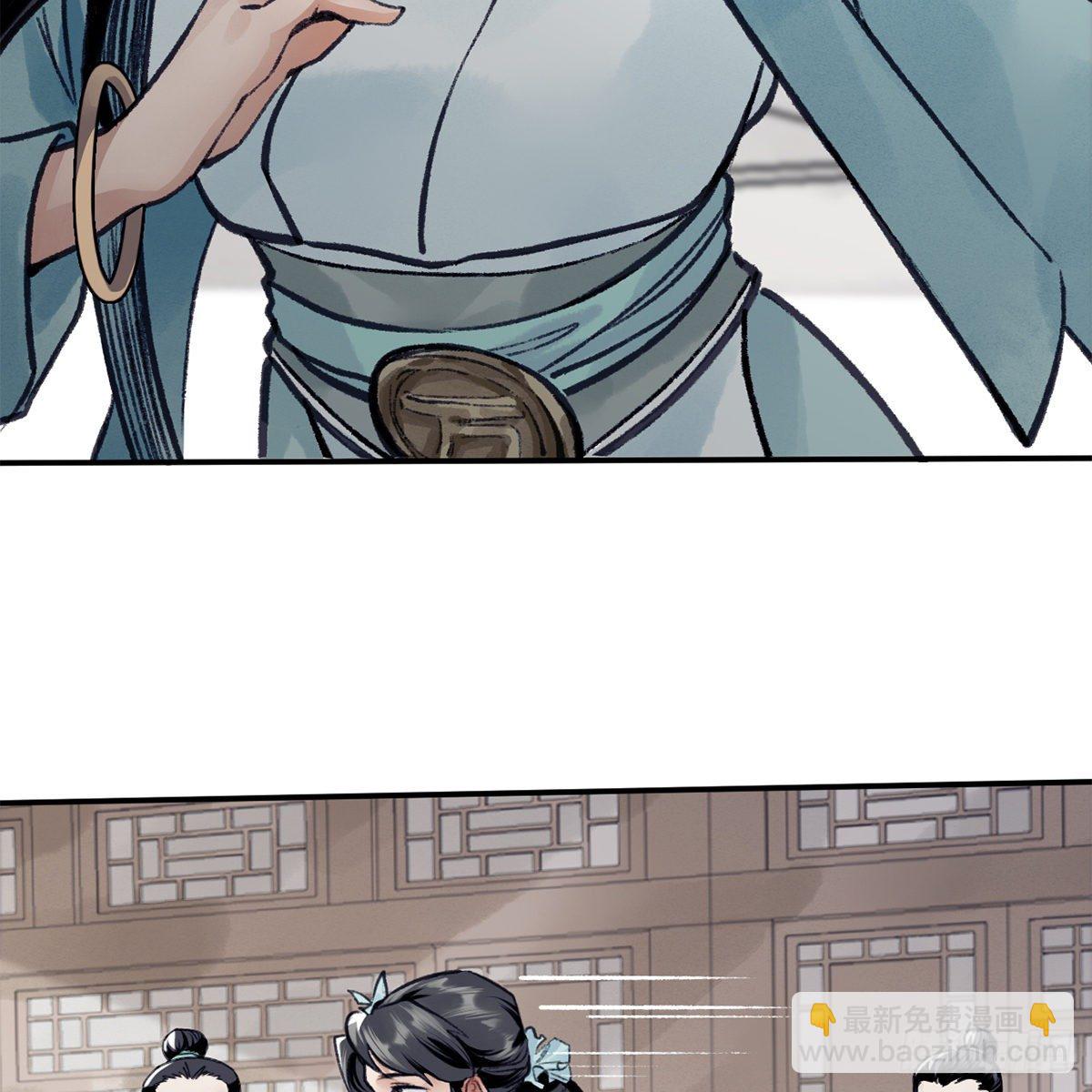 《连城诀》第六十七话 心怀鬼胎 第29页