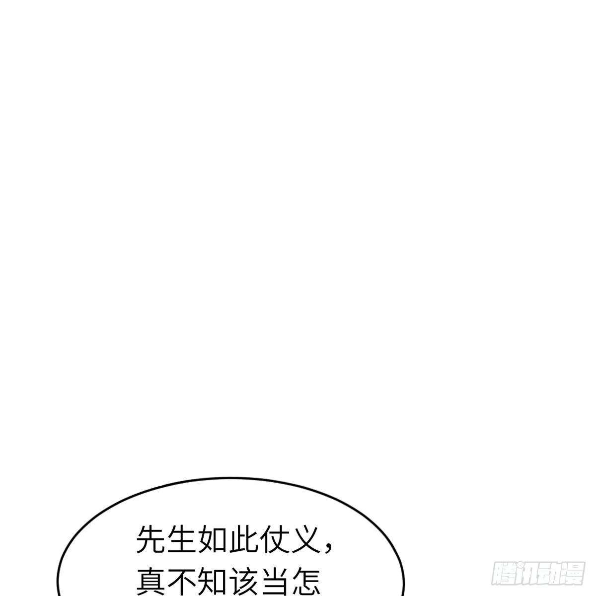 《连城诀》第六十七话 心怀鬼胎 第2页