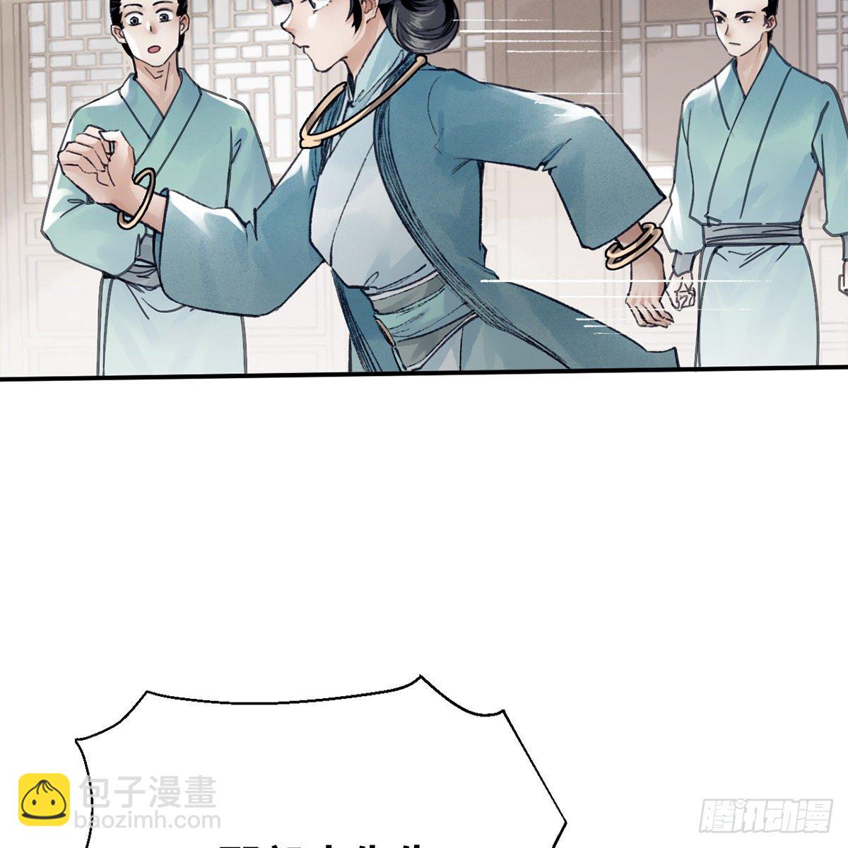 《连城诀》第六十七话 心怀鬼胎 第30页