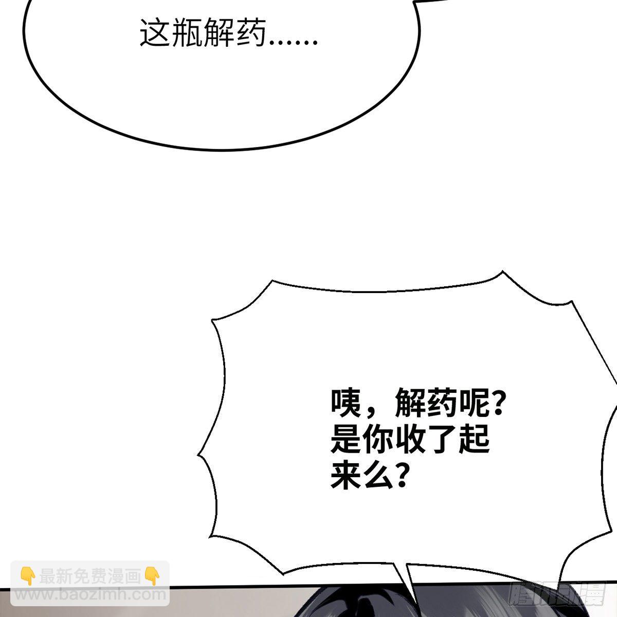 《连城诀》第六十七话 心怀鬼胎 第42页