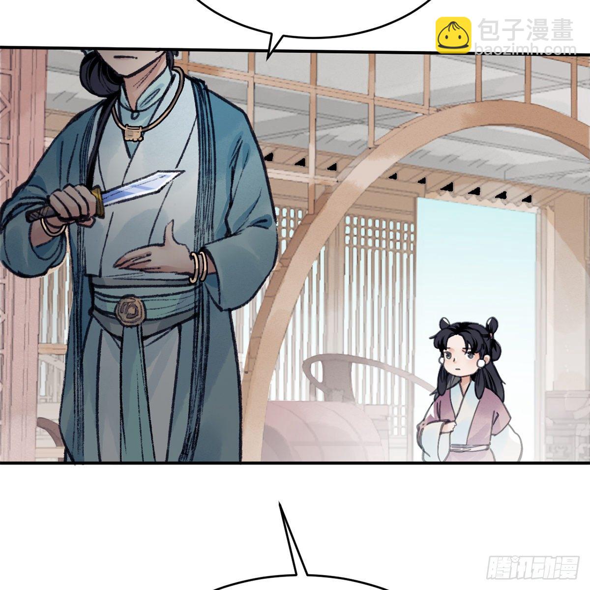 《连城诀》第六十七话 心怀鬼胎 第50页