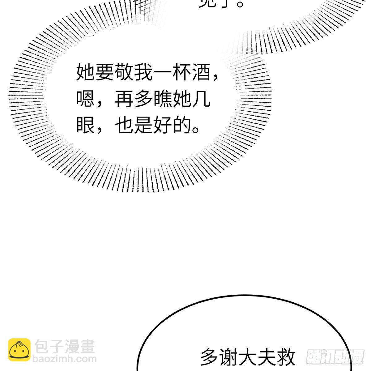 《连城诀》第六十七话 心怀鬼胎 第9页